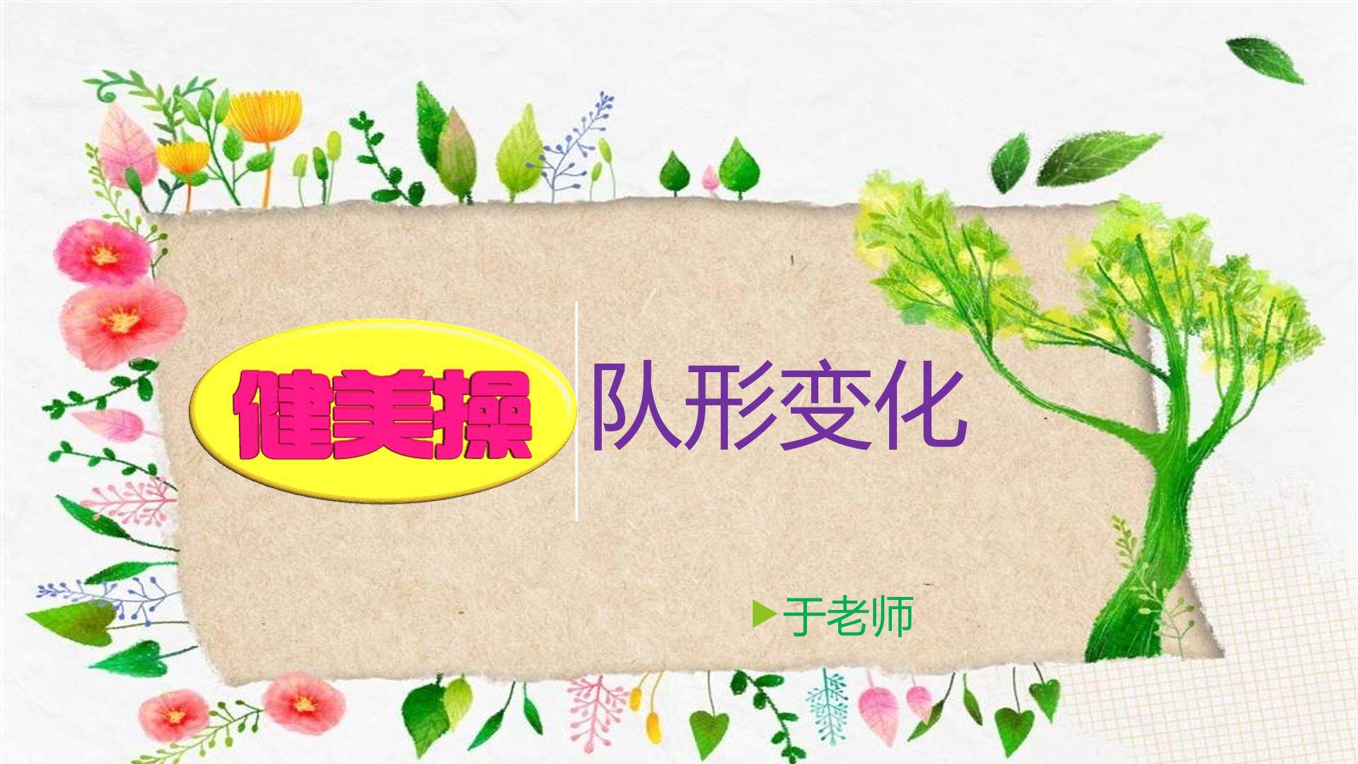 成套动作