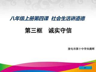 诚信的重要性