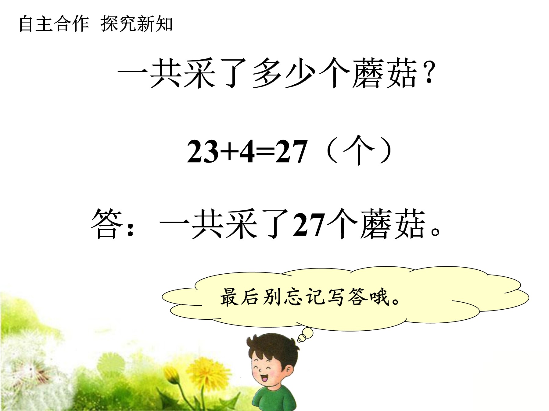 14