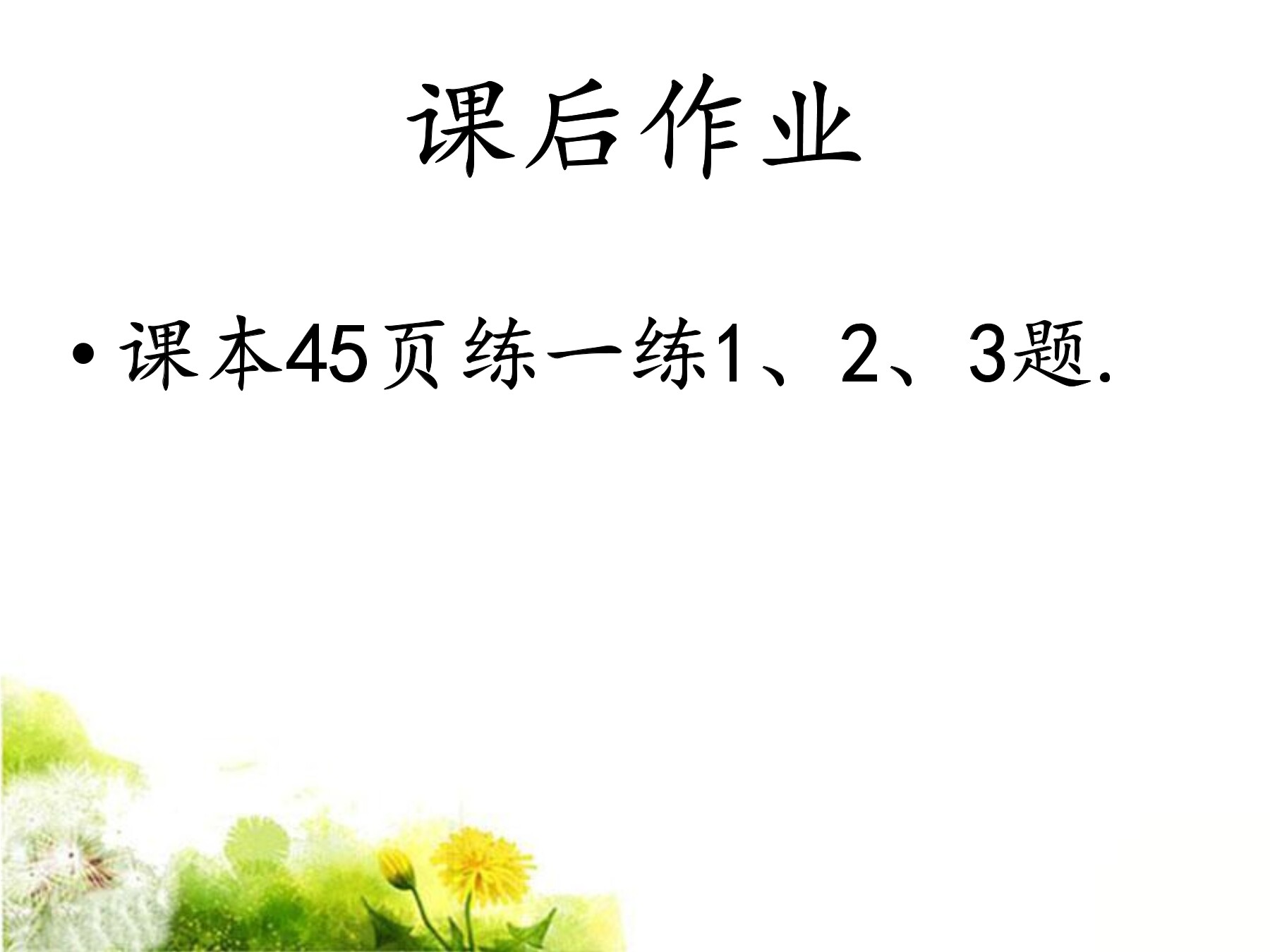 18