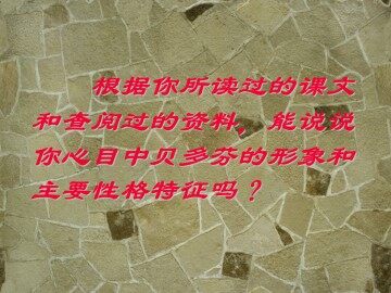音乐巨人贝多芬_课件12