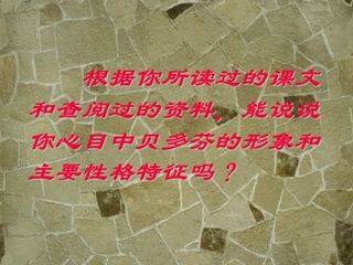 音乐巨人贝多芬_课件12