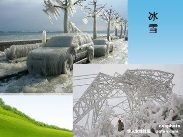 第三节  常见天气系统