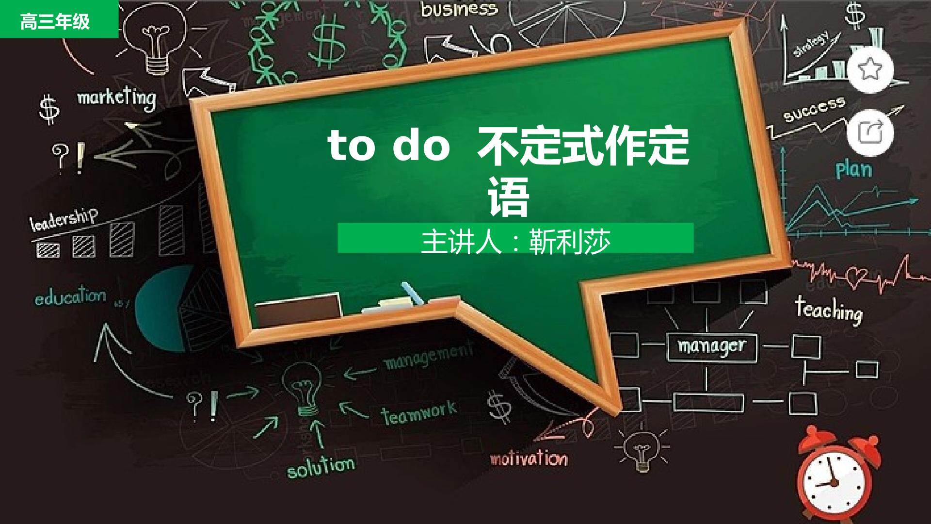 to do不定式作定语