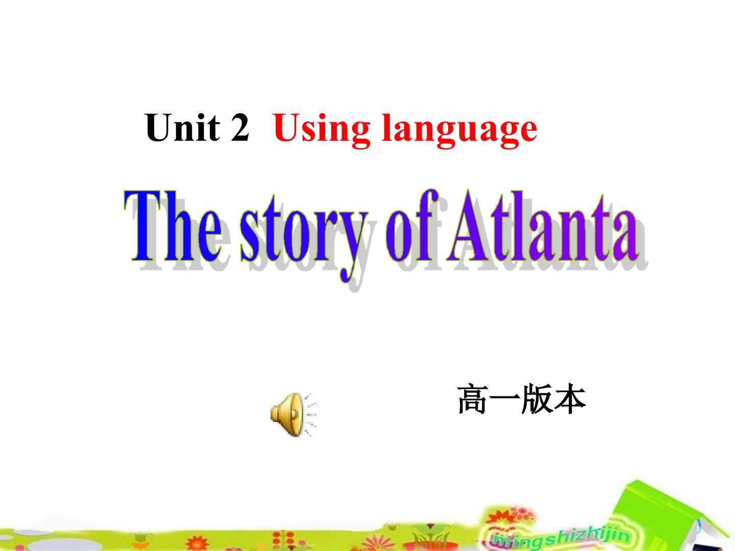 Unit 2 The story of Atlanta