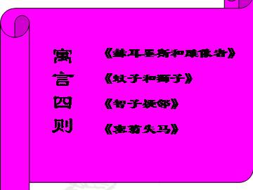 赫耳墨斯和雕像者_课件3