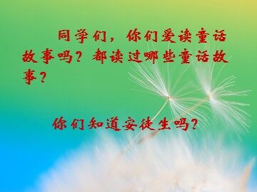 16  卖火柴的小女孩