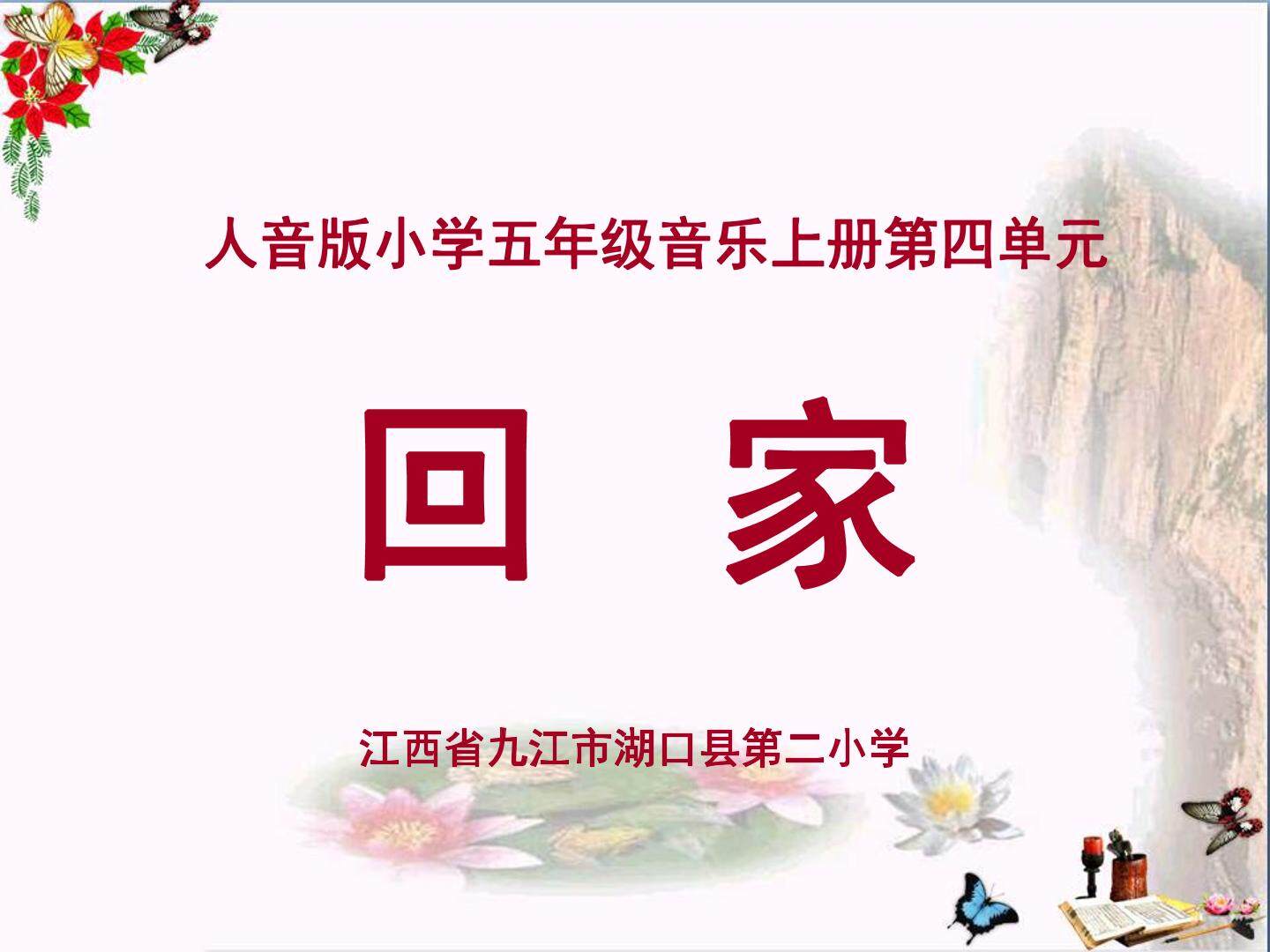 欣赏萨克斯曲回家