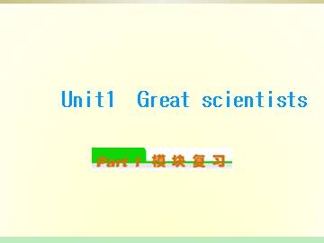 Great scientists_课件53