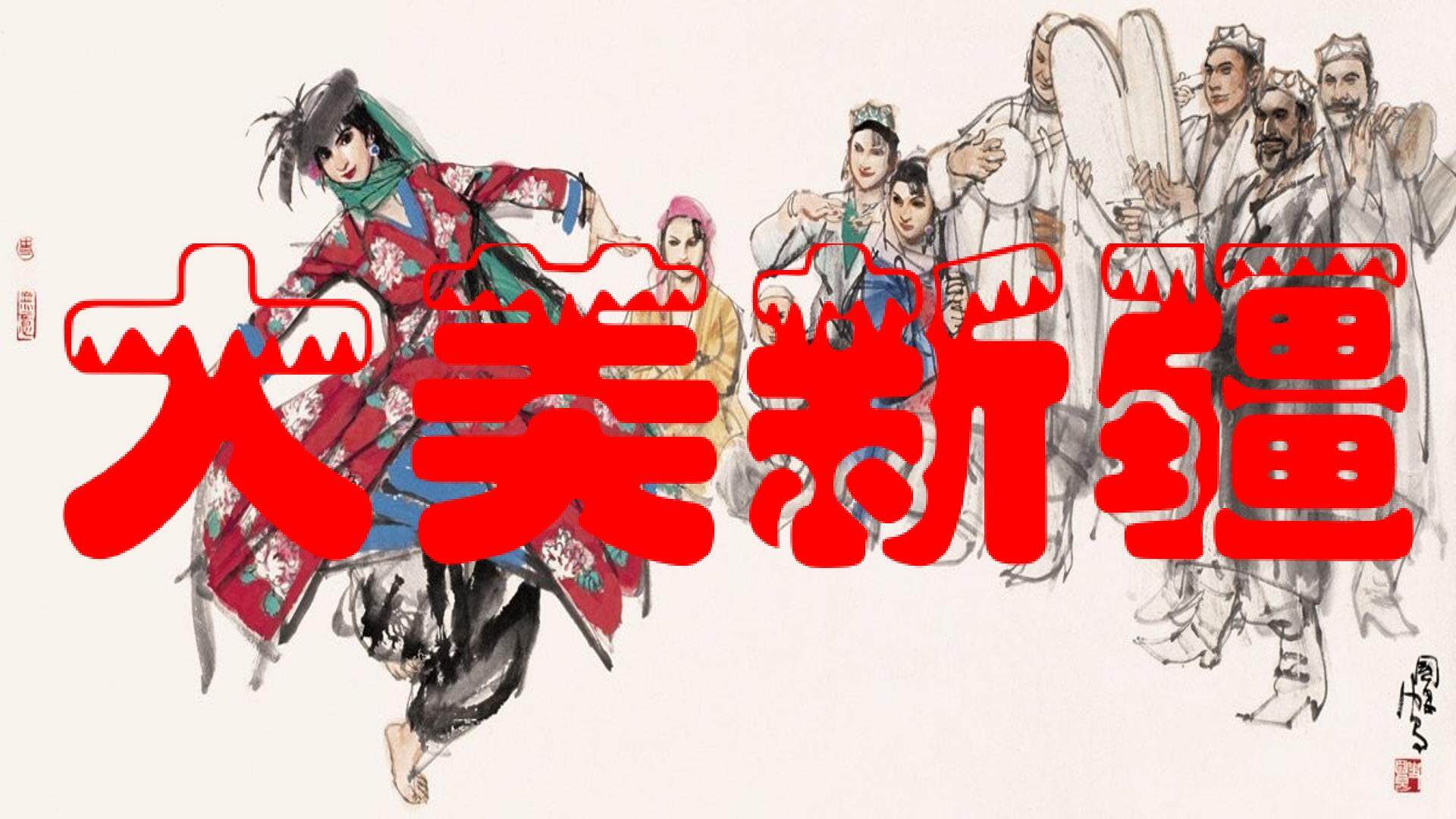 我是少年阿凡提