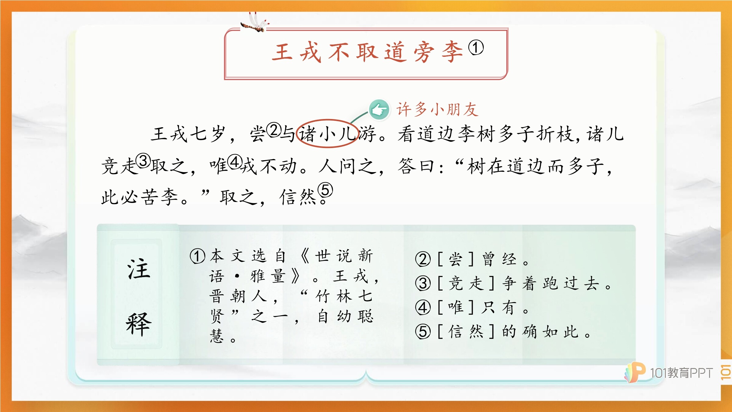 9