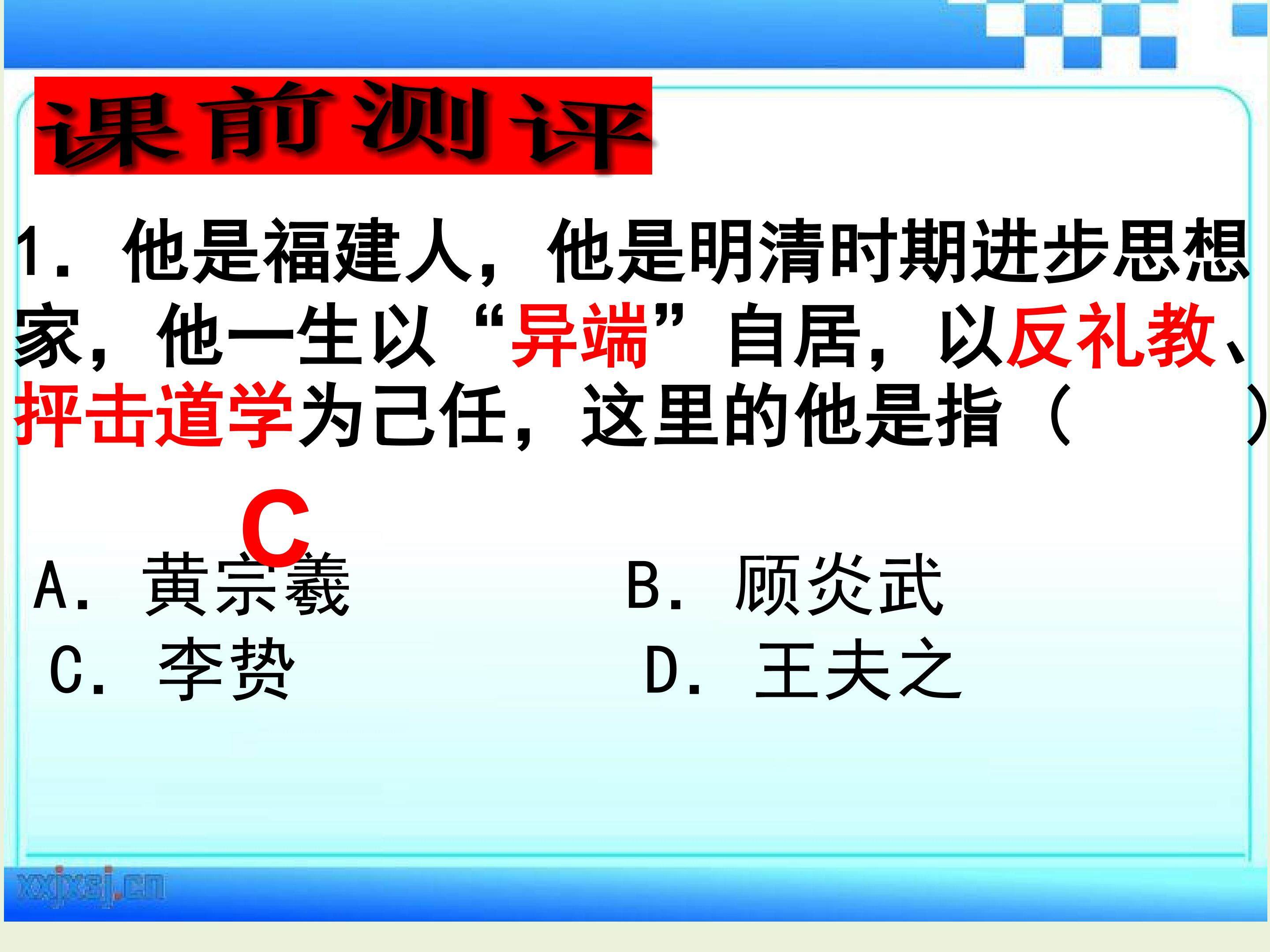 人文主义思想的起源