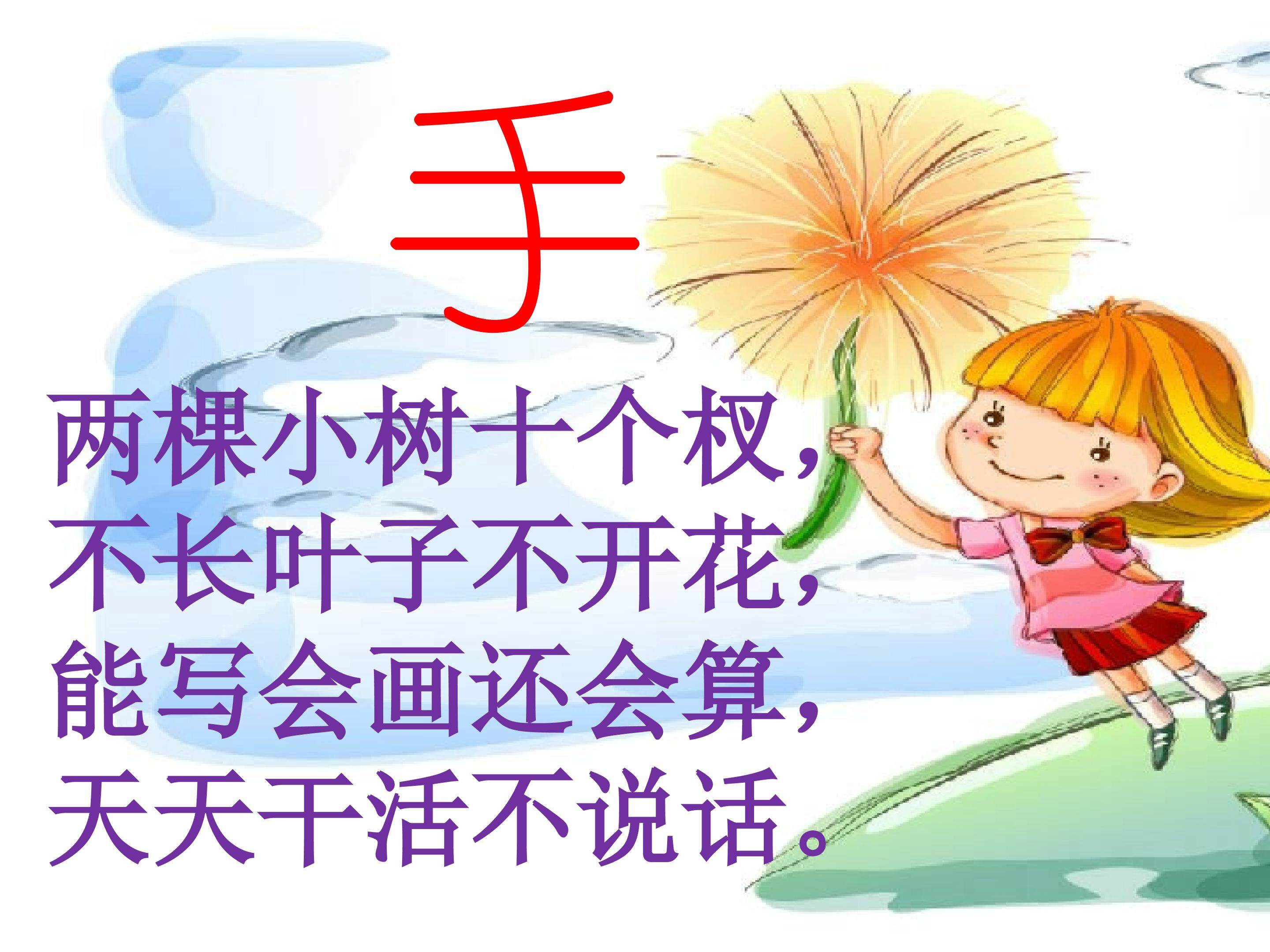 胖乎乎的小手