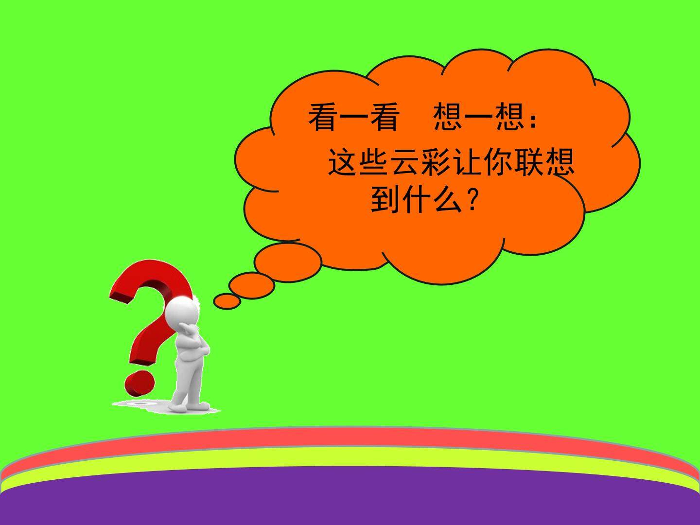 生肖的联想