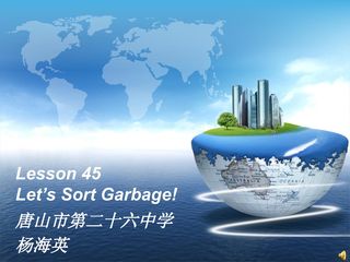 Lesson 45 Let’s Sort Garbage!