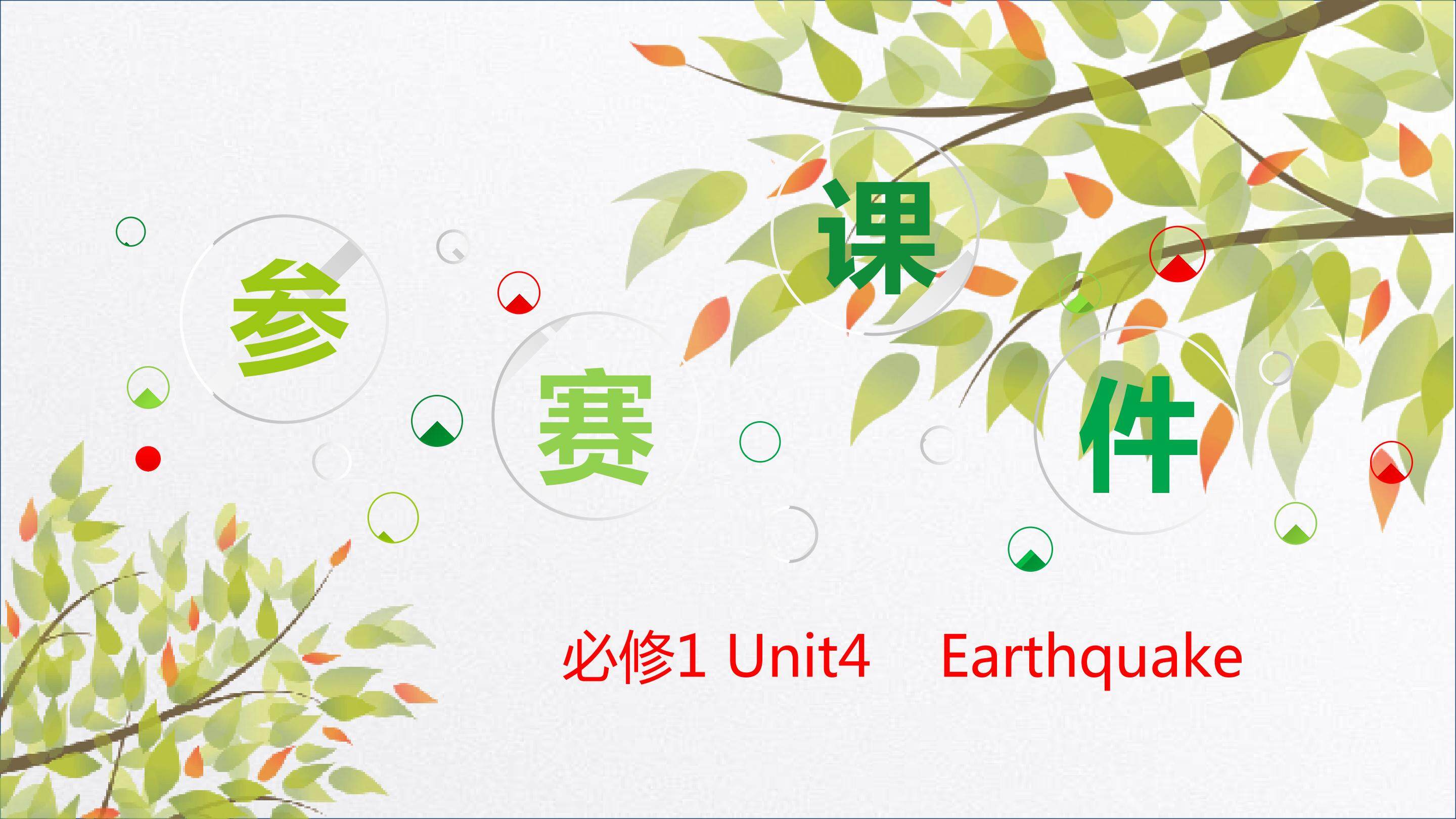 Unit 4 Earthquake