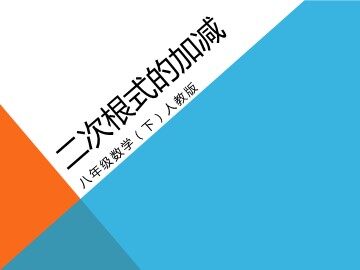 阅读与思考   海伦-秦九韶公式