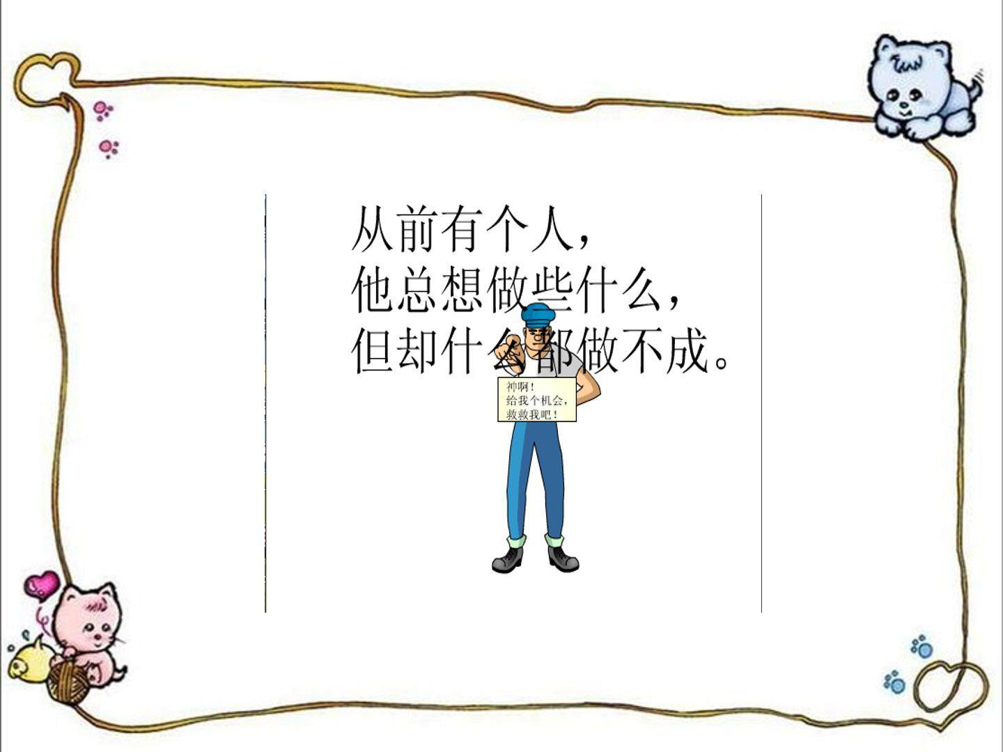 3-教学课件