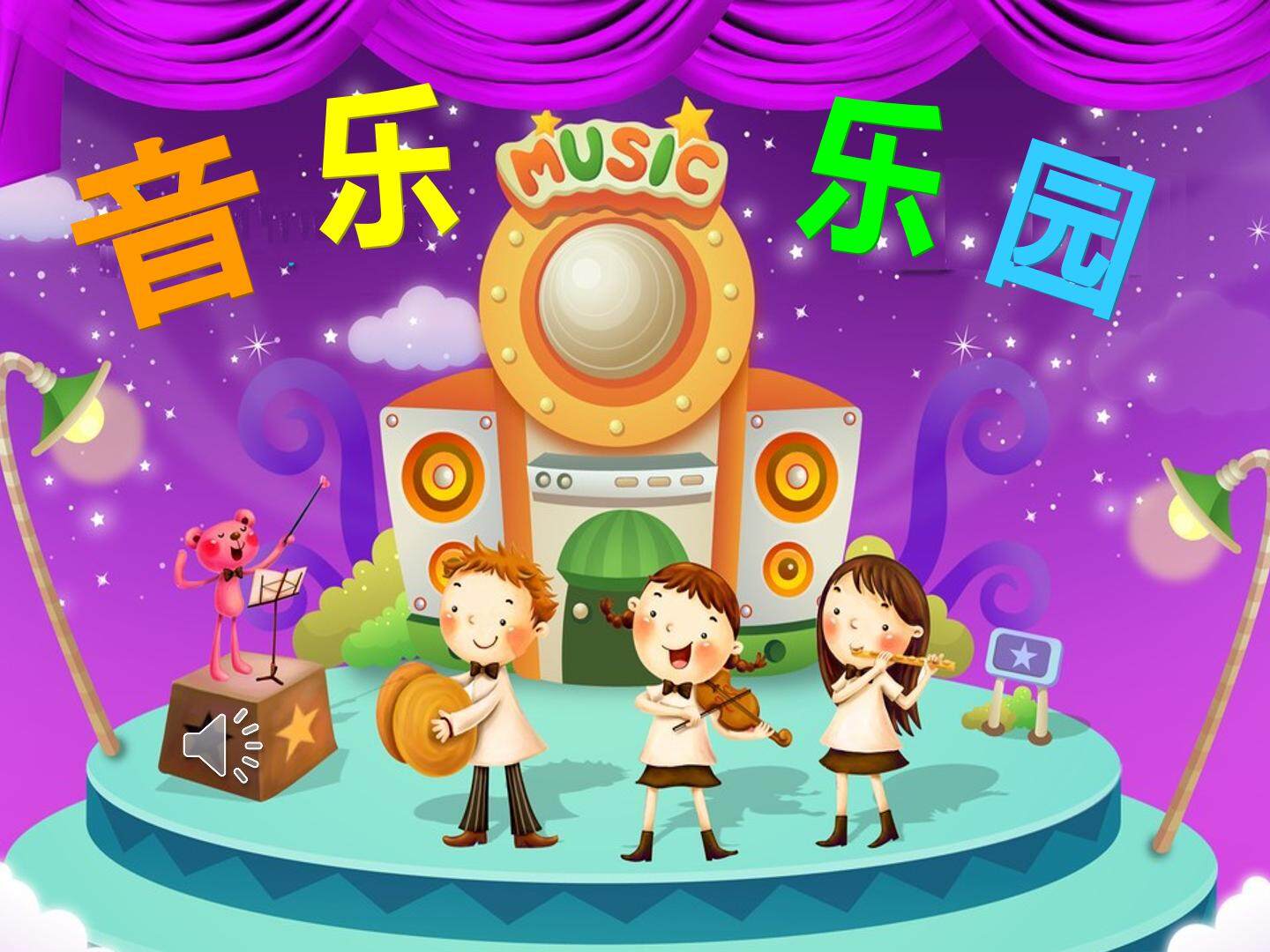 音乐知识 四分音符 八分音符