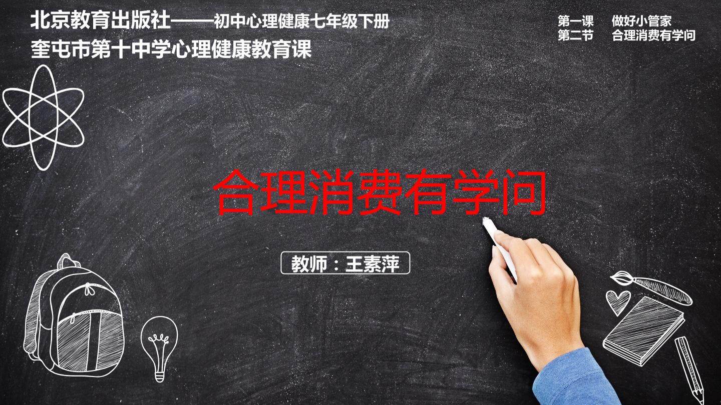 合理消费有学问