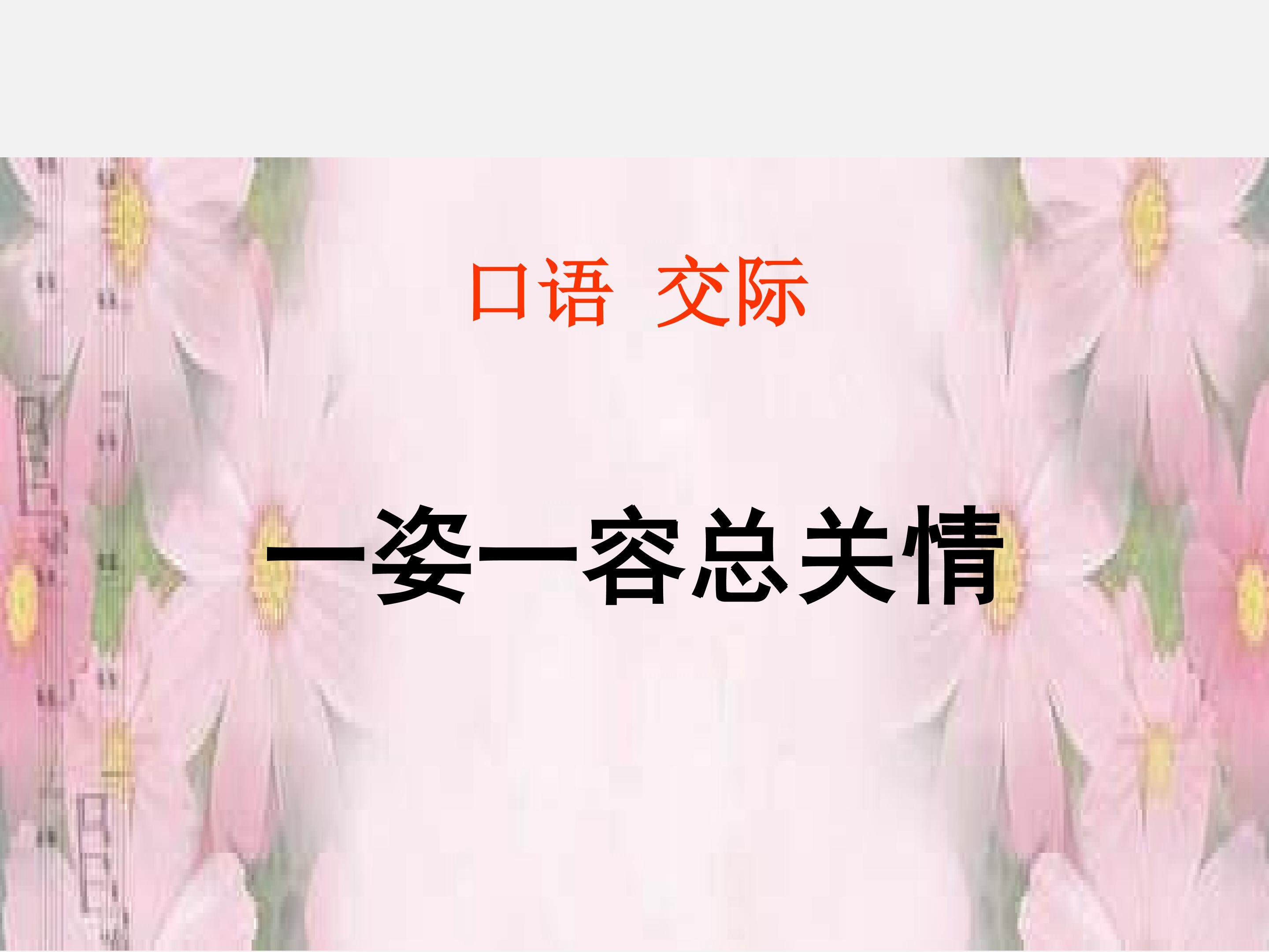 师生自行设计_课件3