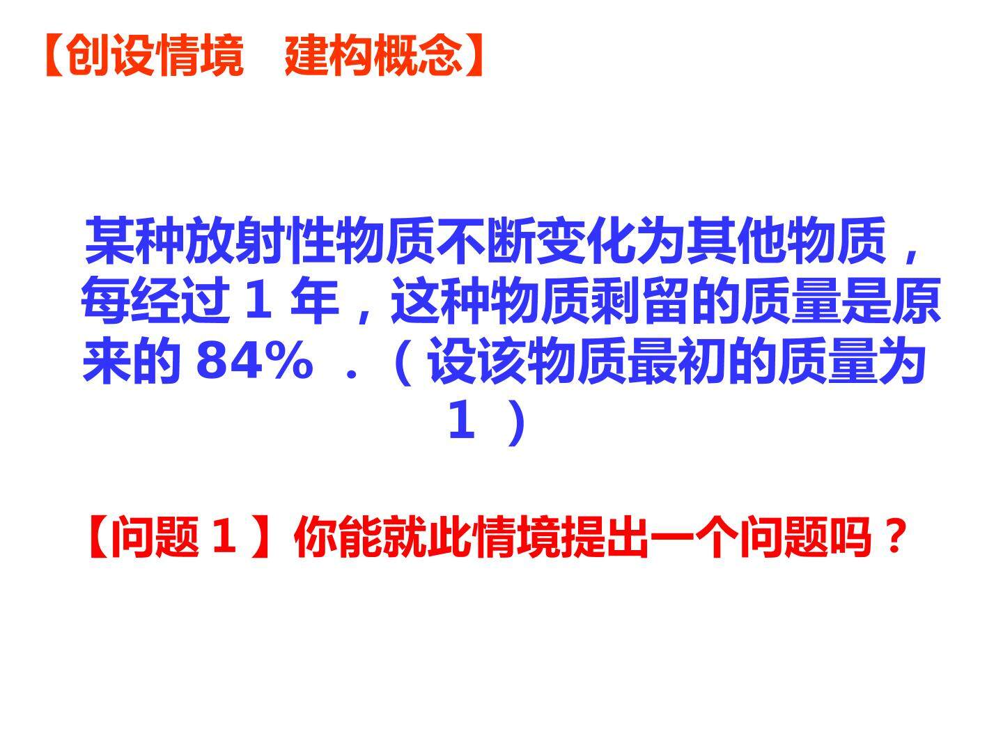 对数的概念
