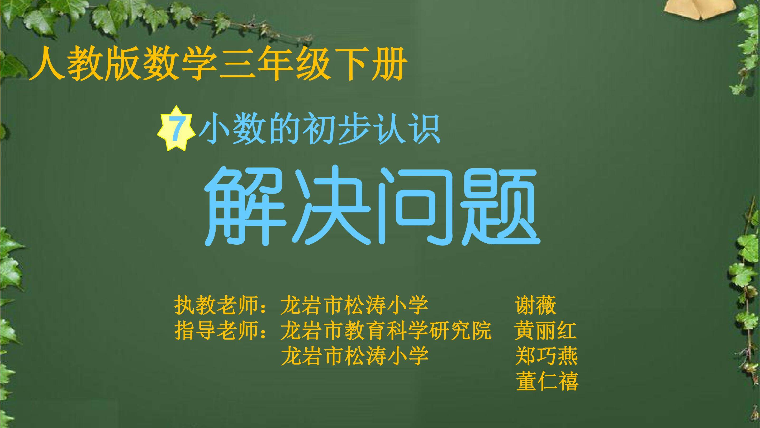 解决问题—够不够