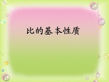 4 比
