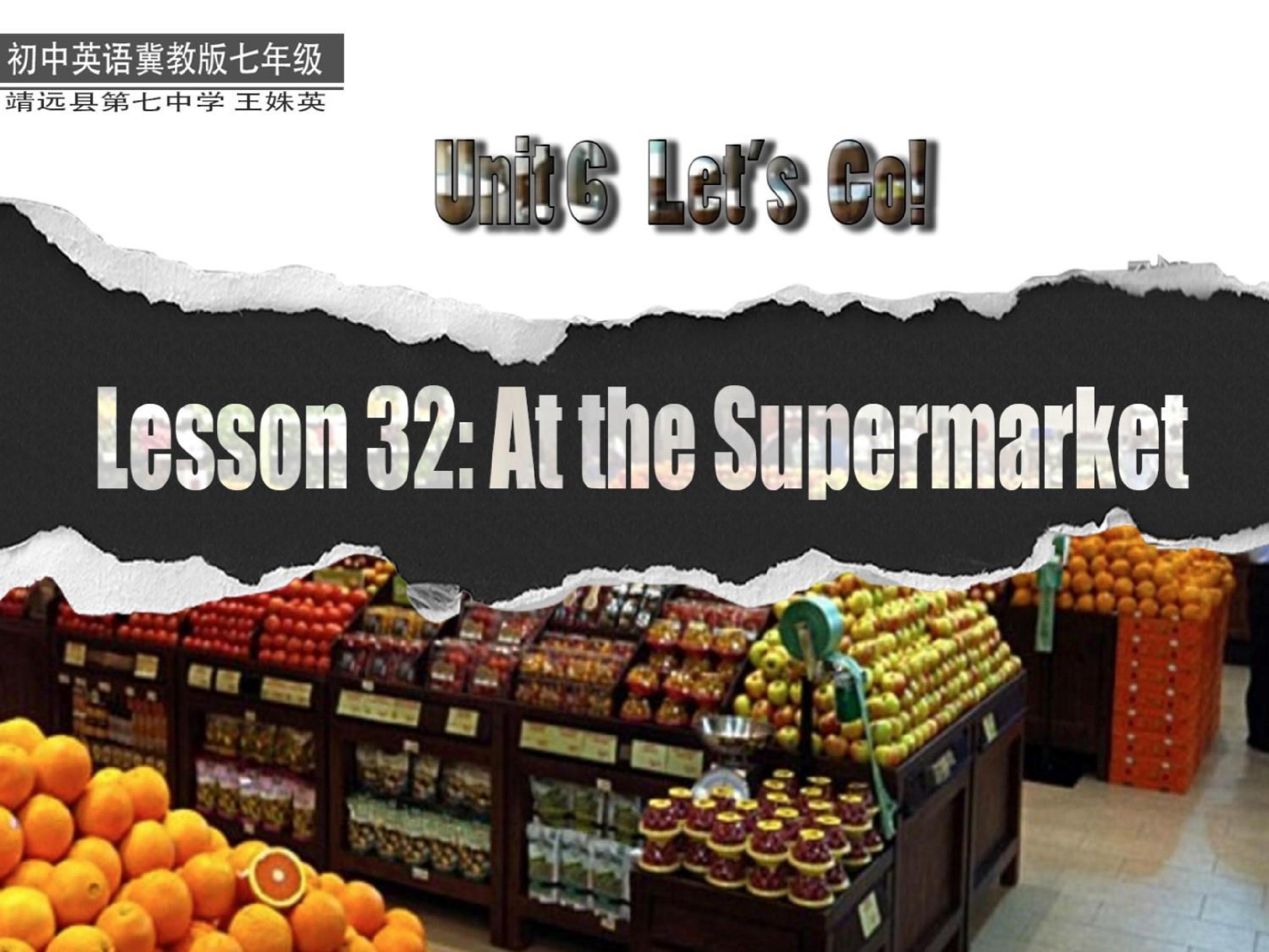 Lesson32：At the Supermarket