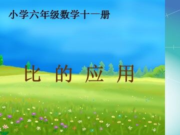 4 比