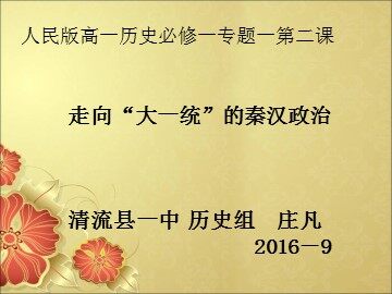 福建省清流一中   庄凡