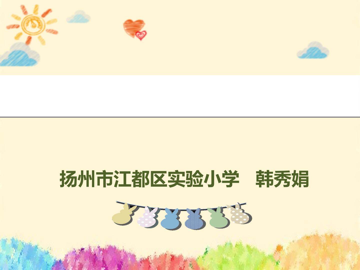 两位数减两位数的口算