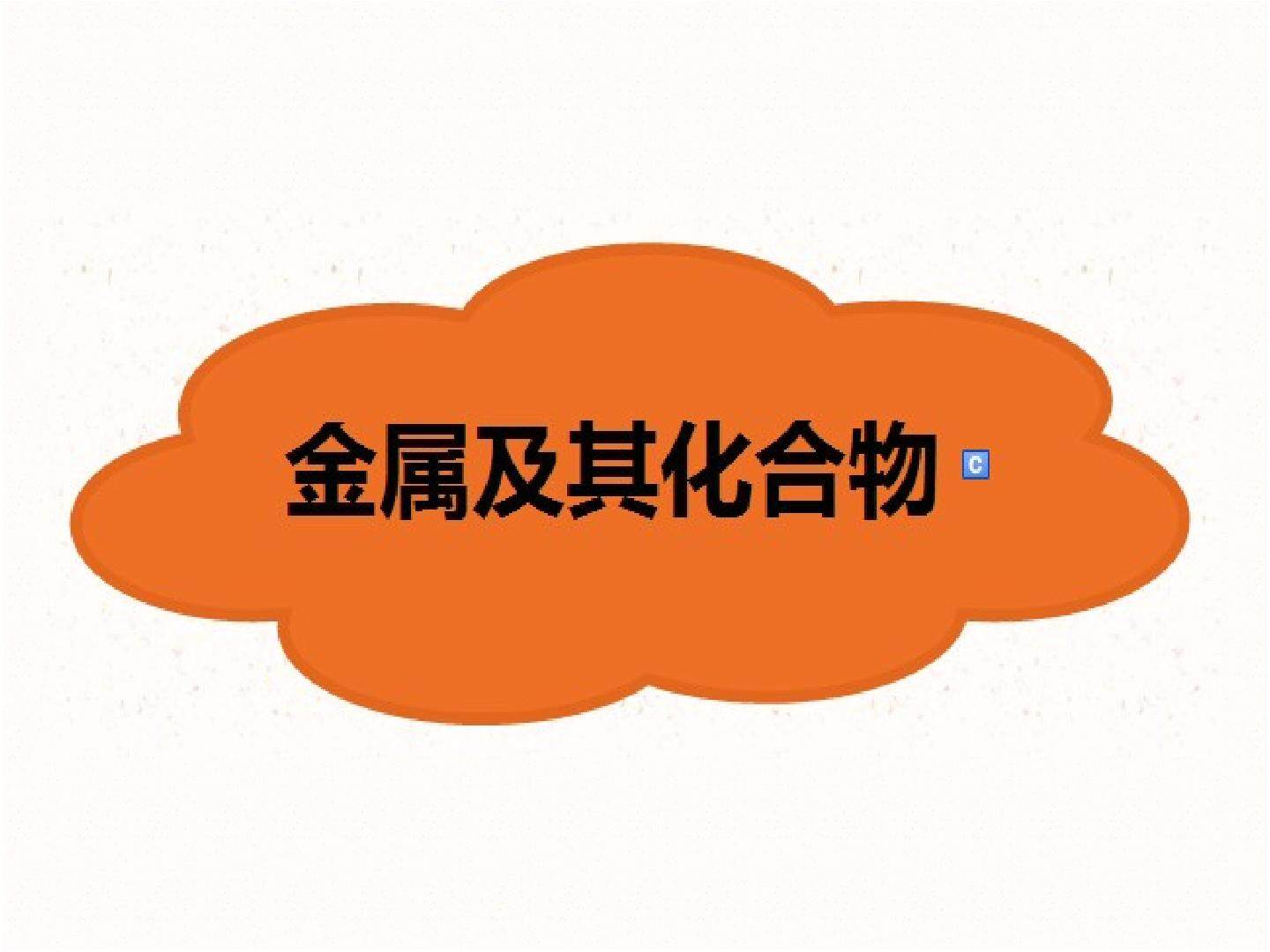 归纳与整理