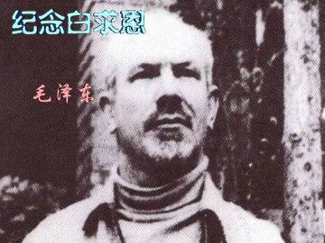 纪念白求恩_课件6