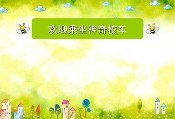 长大以后做什么