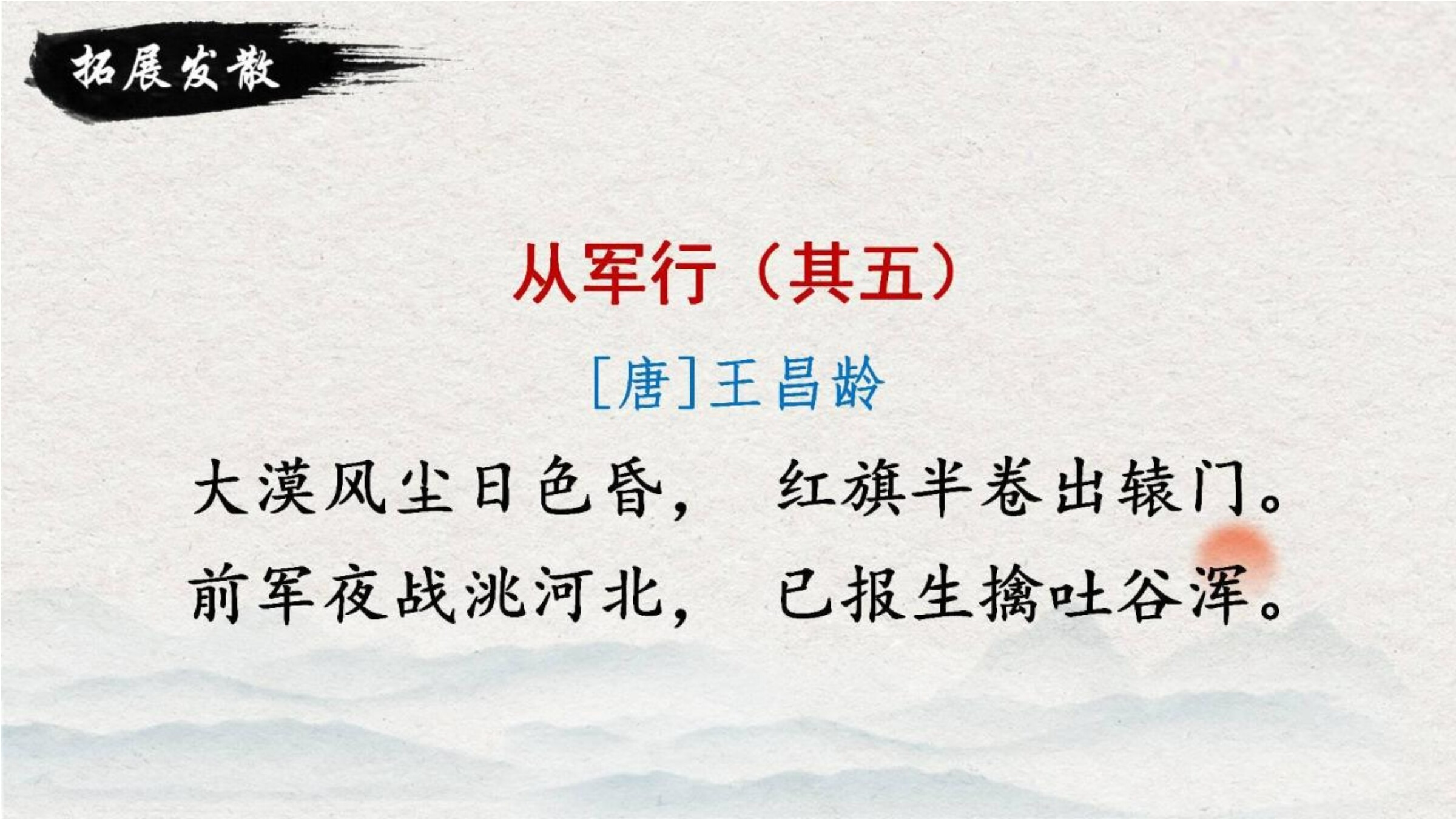 11