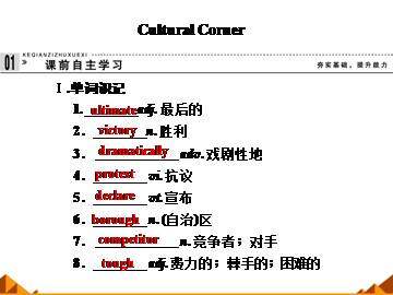The Great Sports Personality_课件17