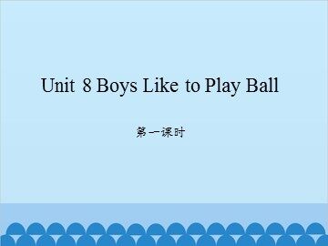 Unit 8 Boys Like to  Play Ball 第一课时_课件1