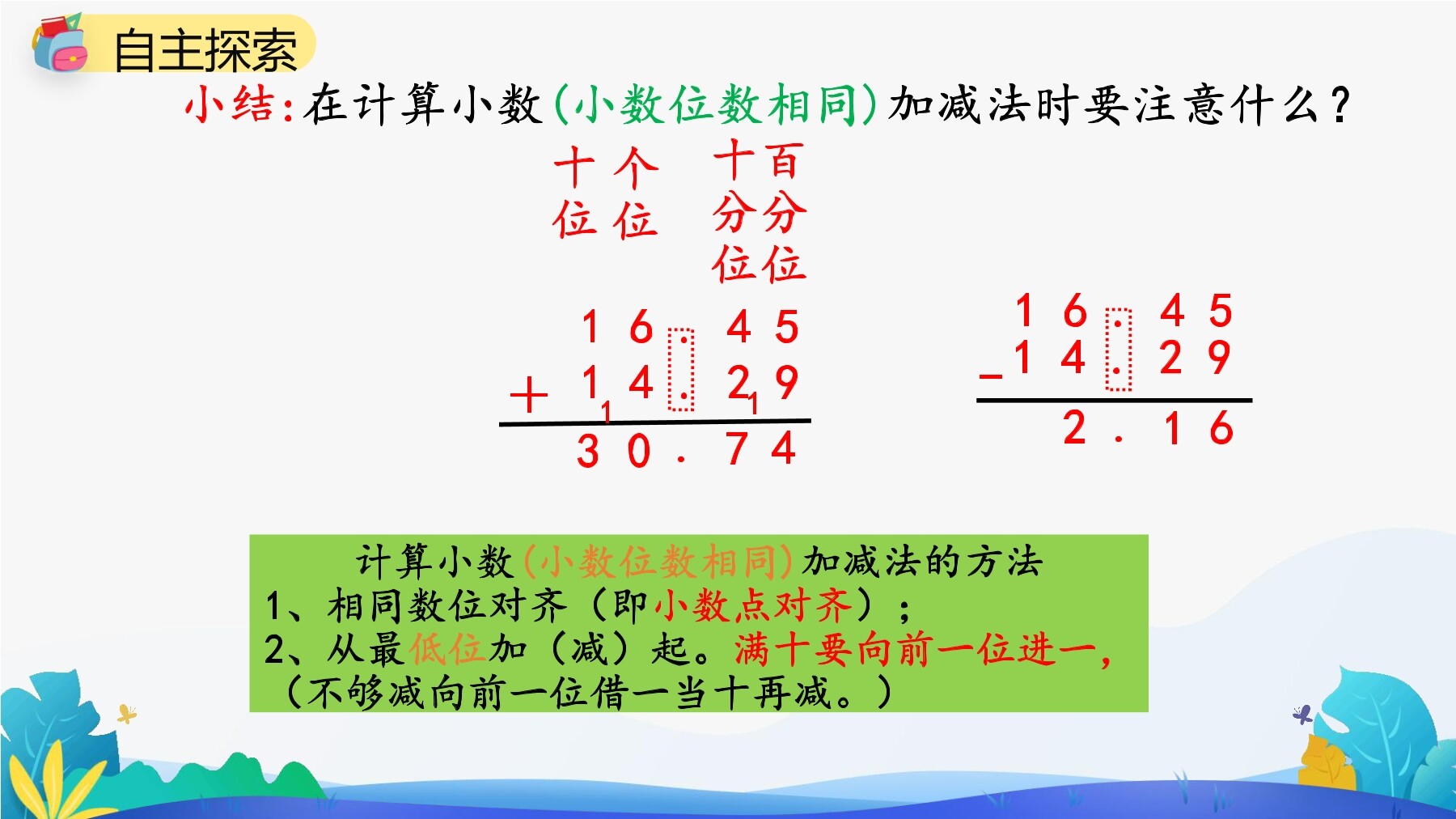 13
