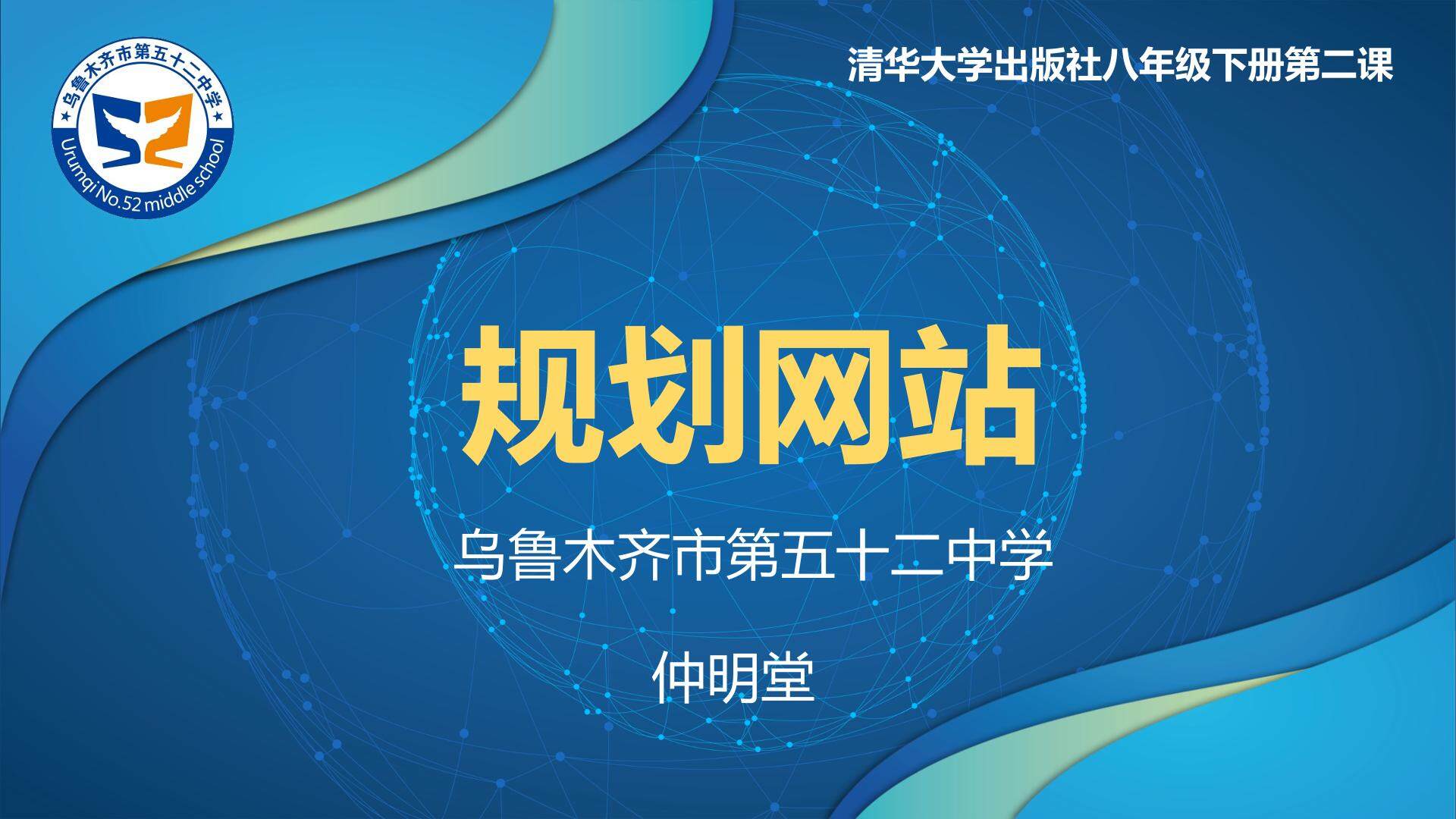 规划与设计网站