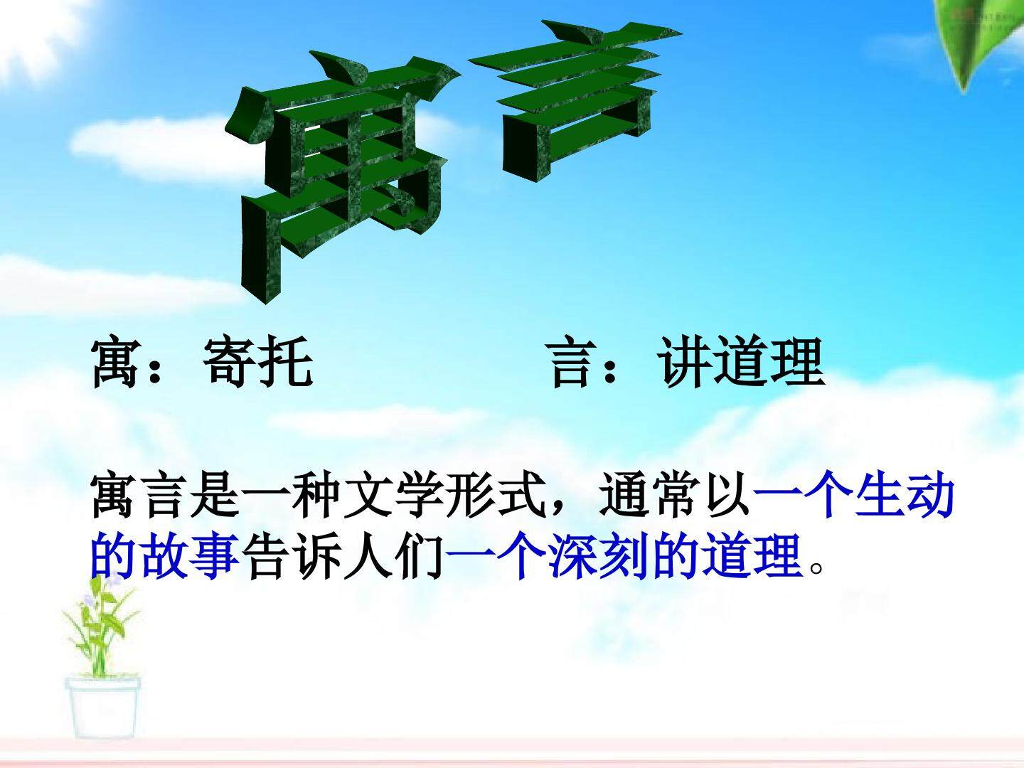 亡羊补牢
