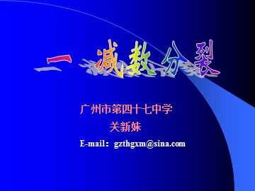生物高中必修2第二章第一节第一、二课时课件