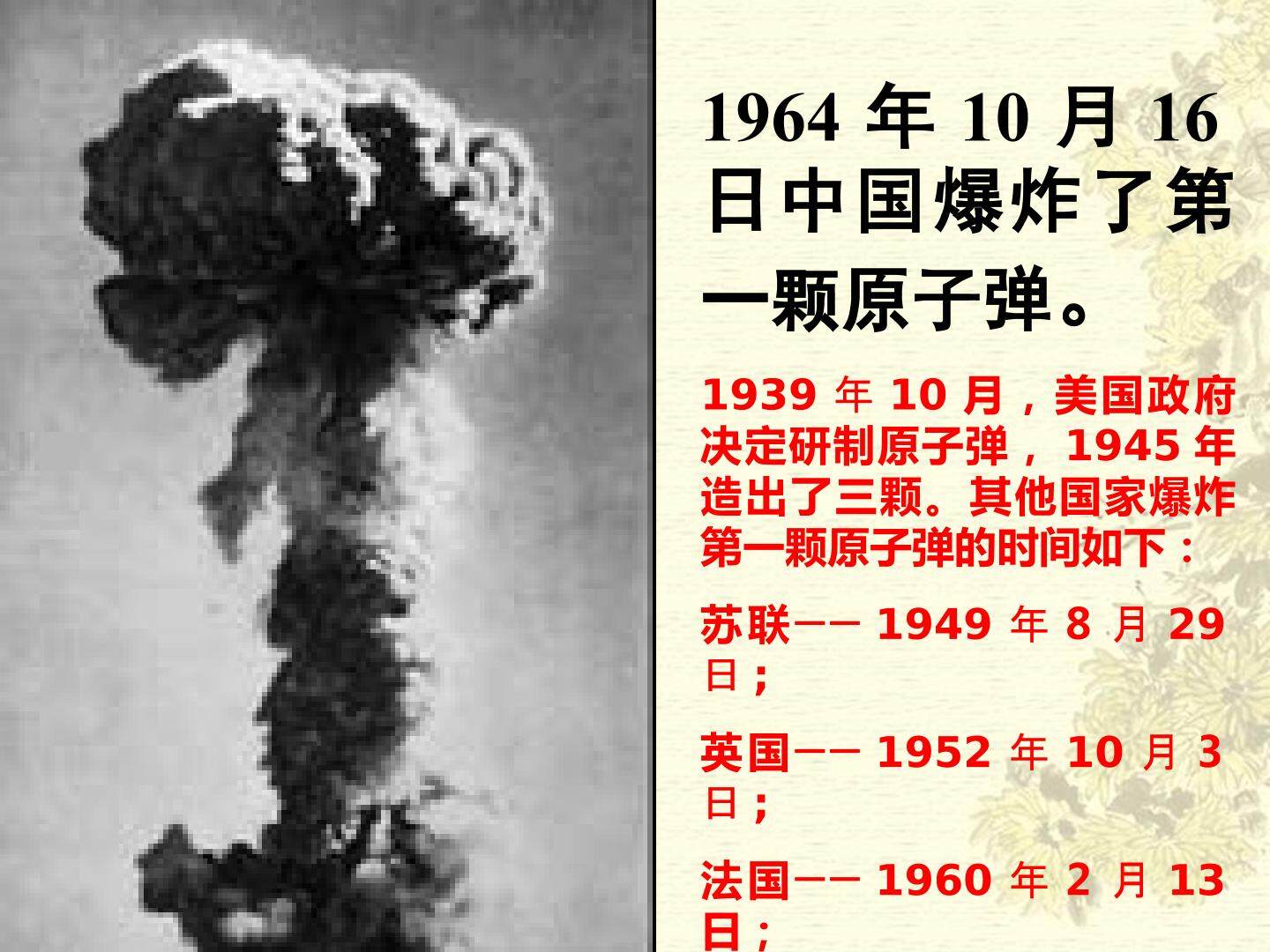 邓稼先