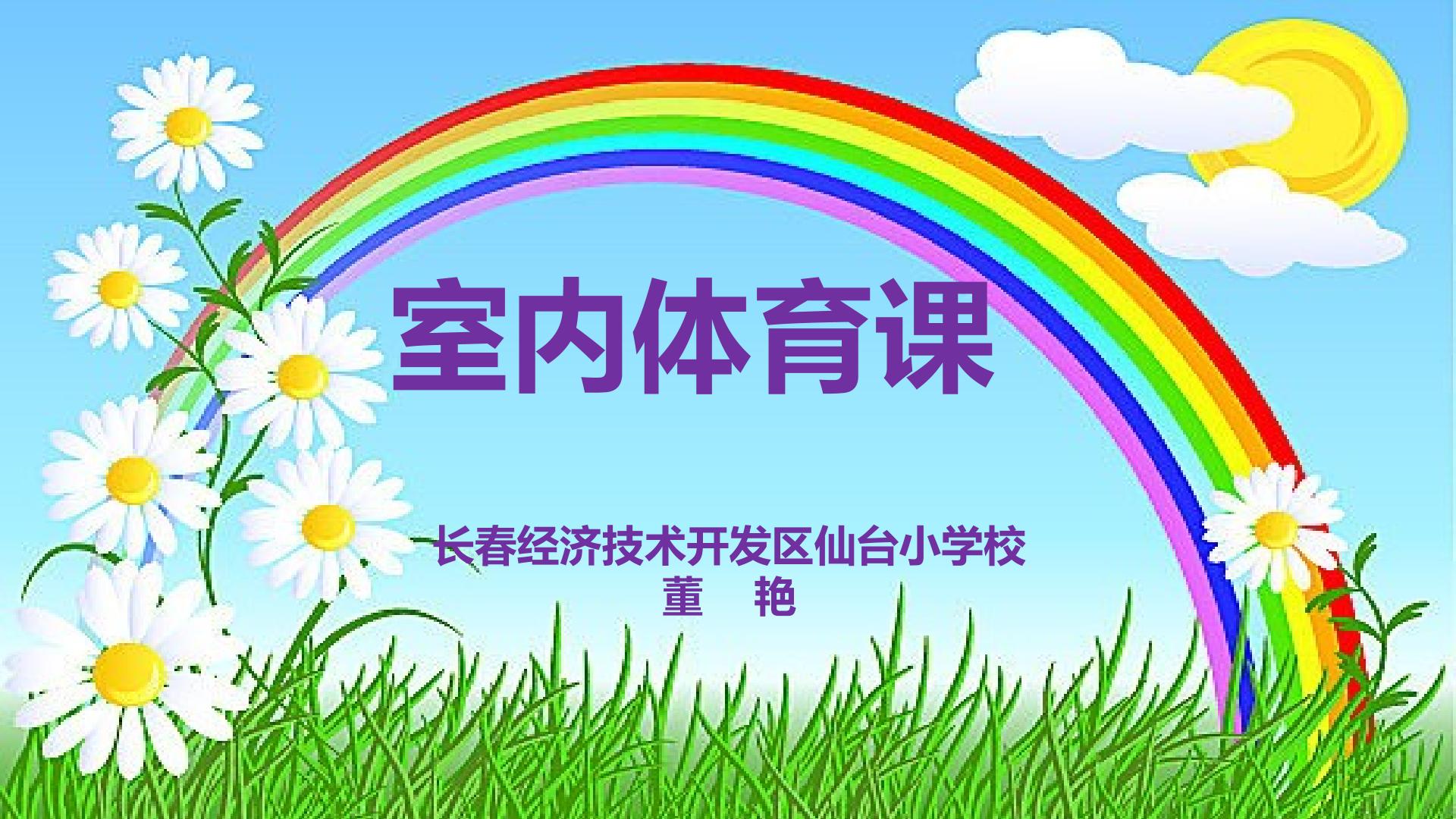 1.校园集体舞：嘿！加油第一段