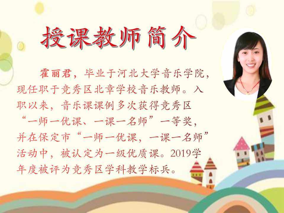 美丽的家乡