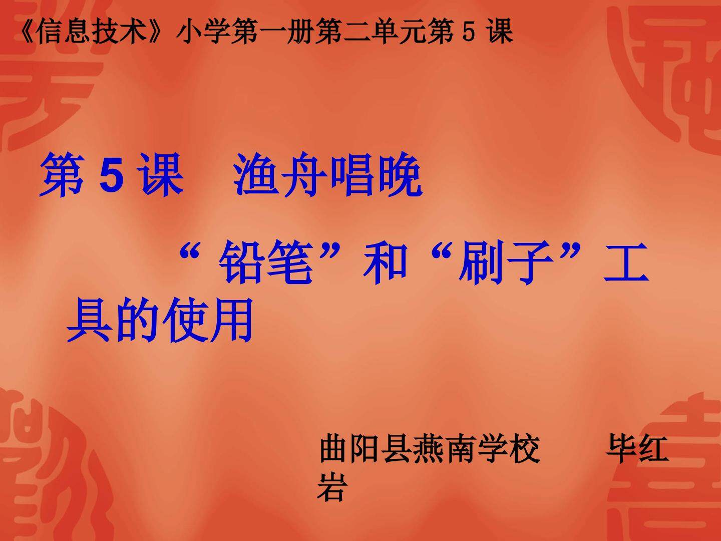 渔舟唱晚