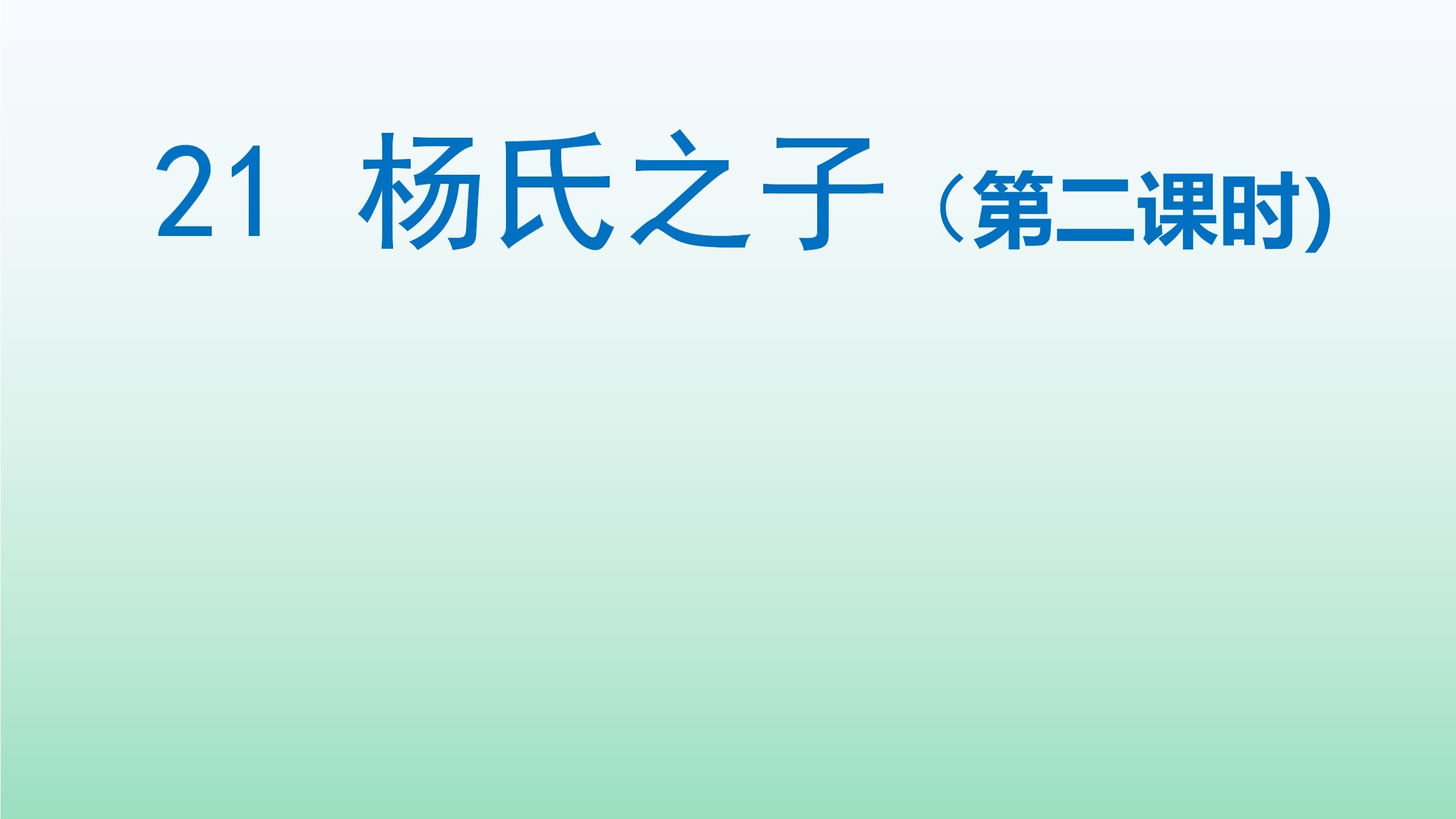 5