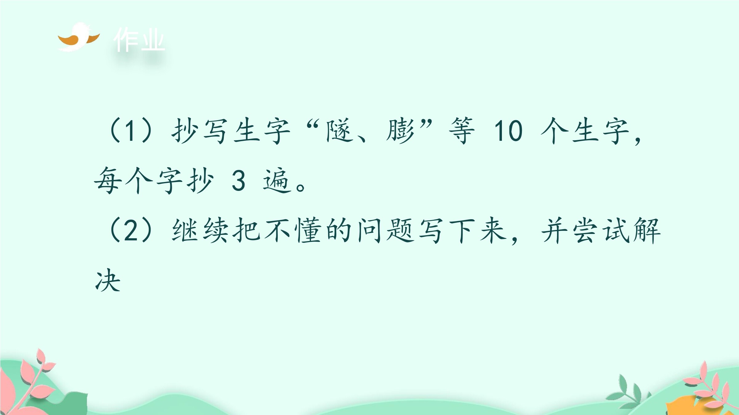 30
