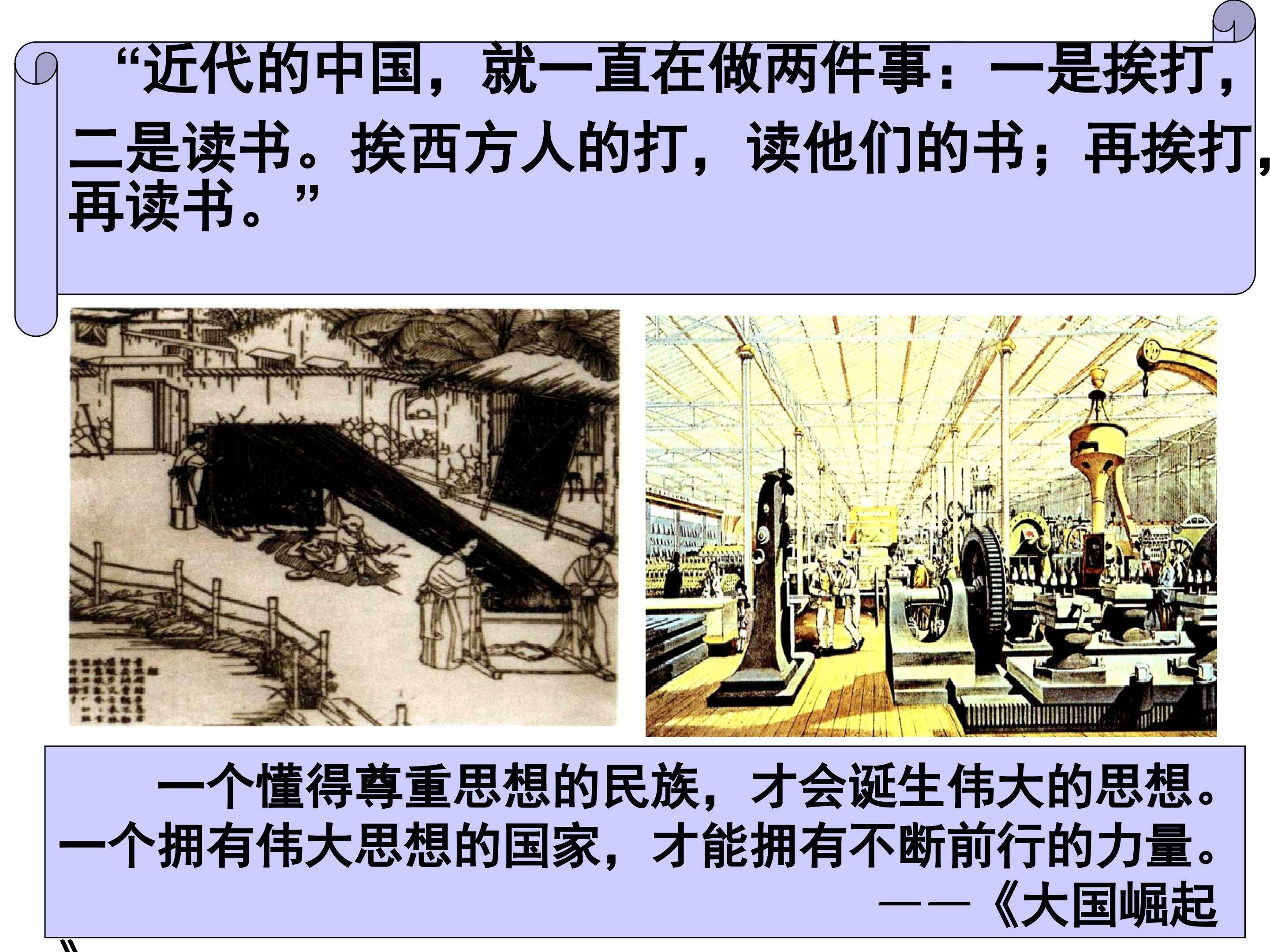 西学东渐