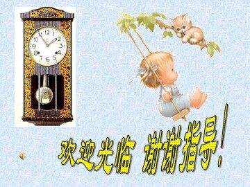 23.1 图形的旋转